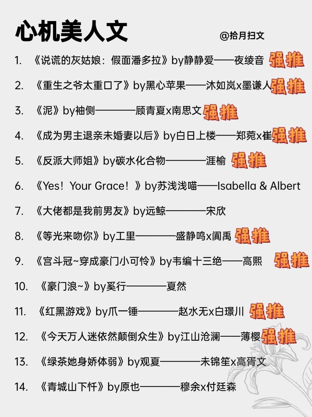 28本心机女主文❗心机小白莲，可爱小作精