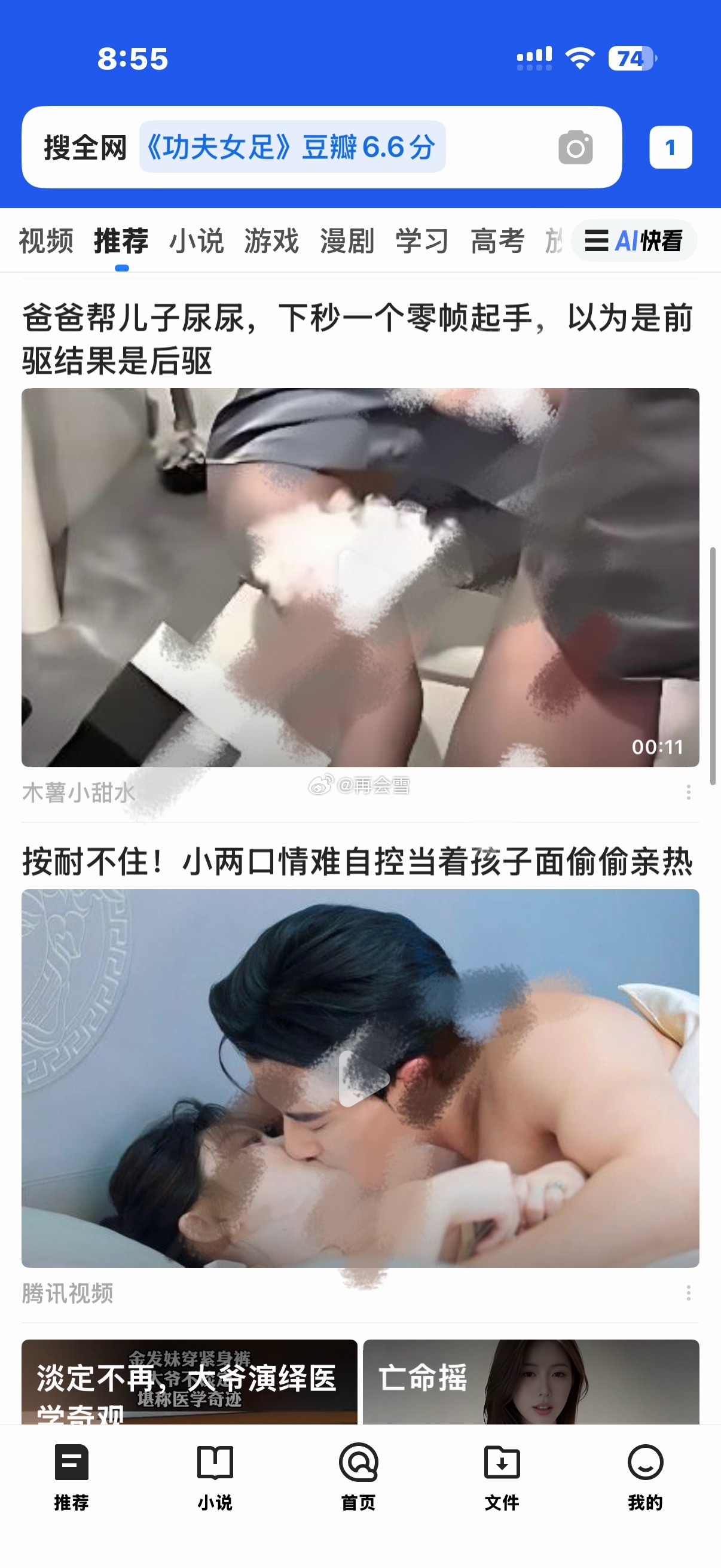 我不知道这个qq浏览器是怎么了，我只是想找yxh