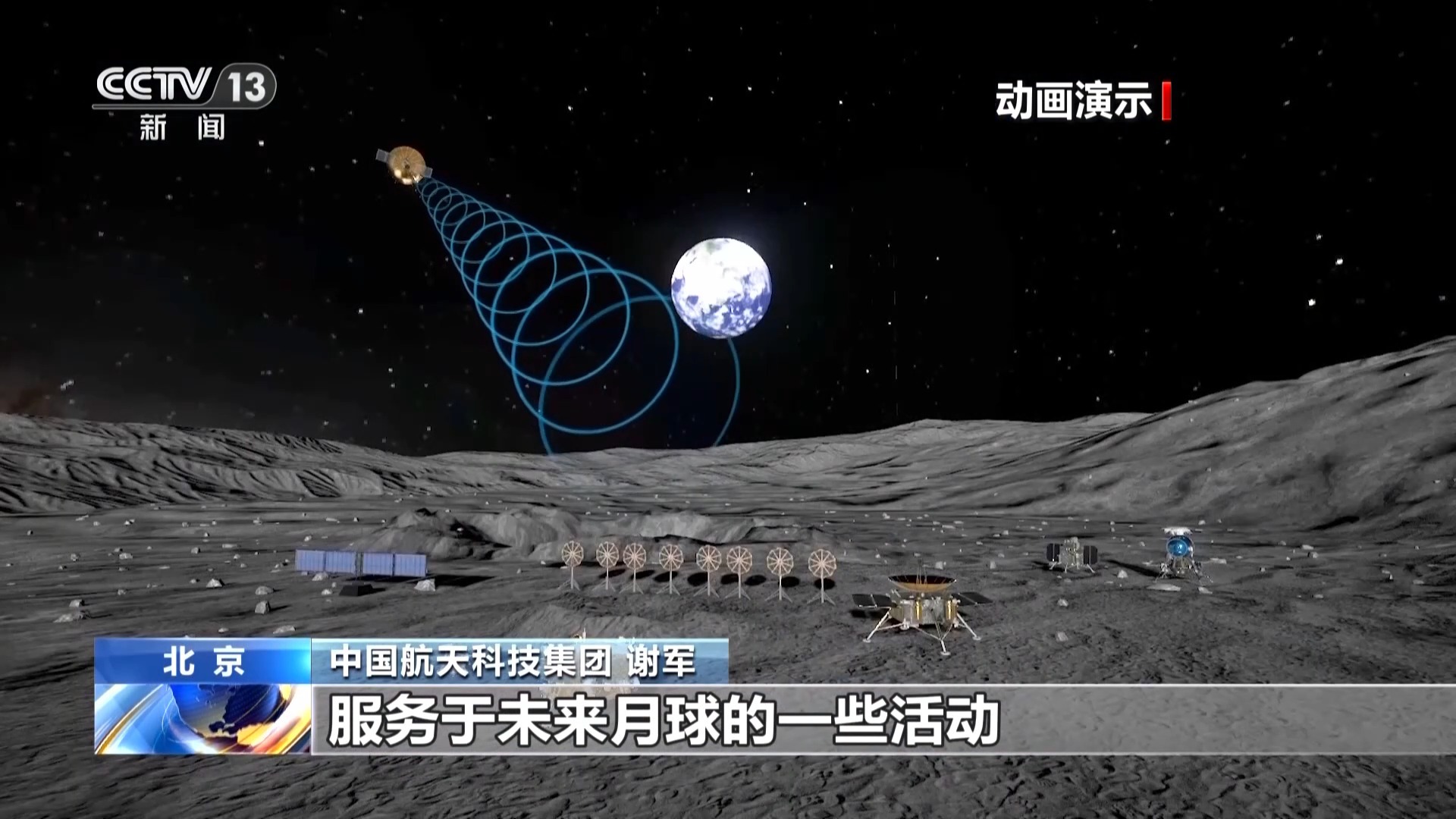 北斗三号卫星首席总设计师谢军 透露，我国正在规划建设下一代北斗系统，服务精度将大