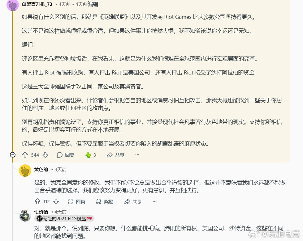 【Reddit热议】Reddit网友吐槽沙特资本介入LOL电竞，称这类争议资金毁