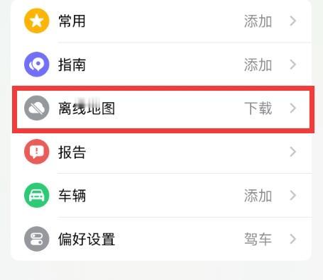 苹果推出了iOS 17.4正式版，安装包大小1.7GB左右。其中，iOS自带地图