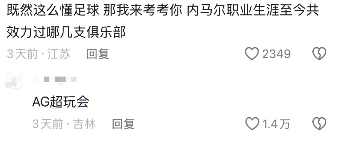 我笑死了《ag超玩会》 