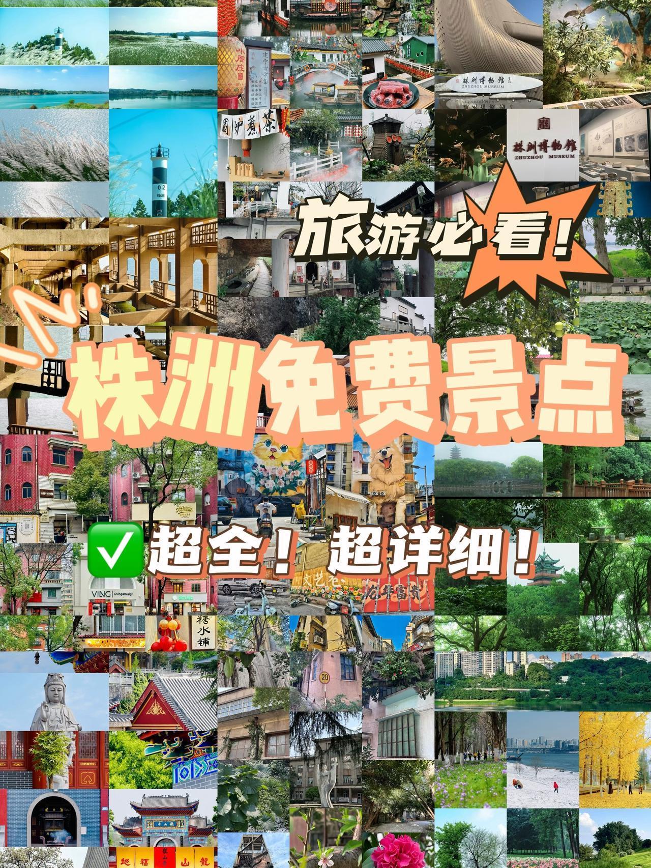 周末出逃计划，厌倦了热门城市的人挤人？来株洲这座藏着工业记忆与烟火浪漫的老城，用