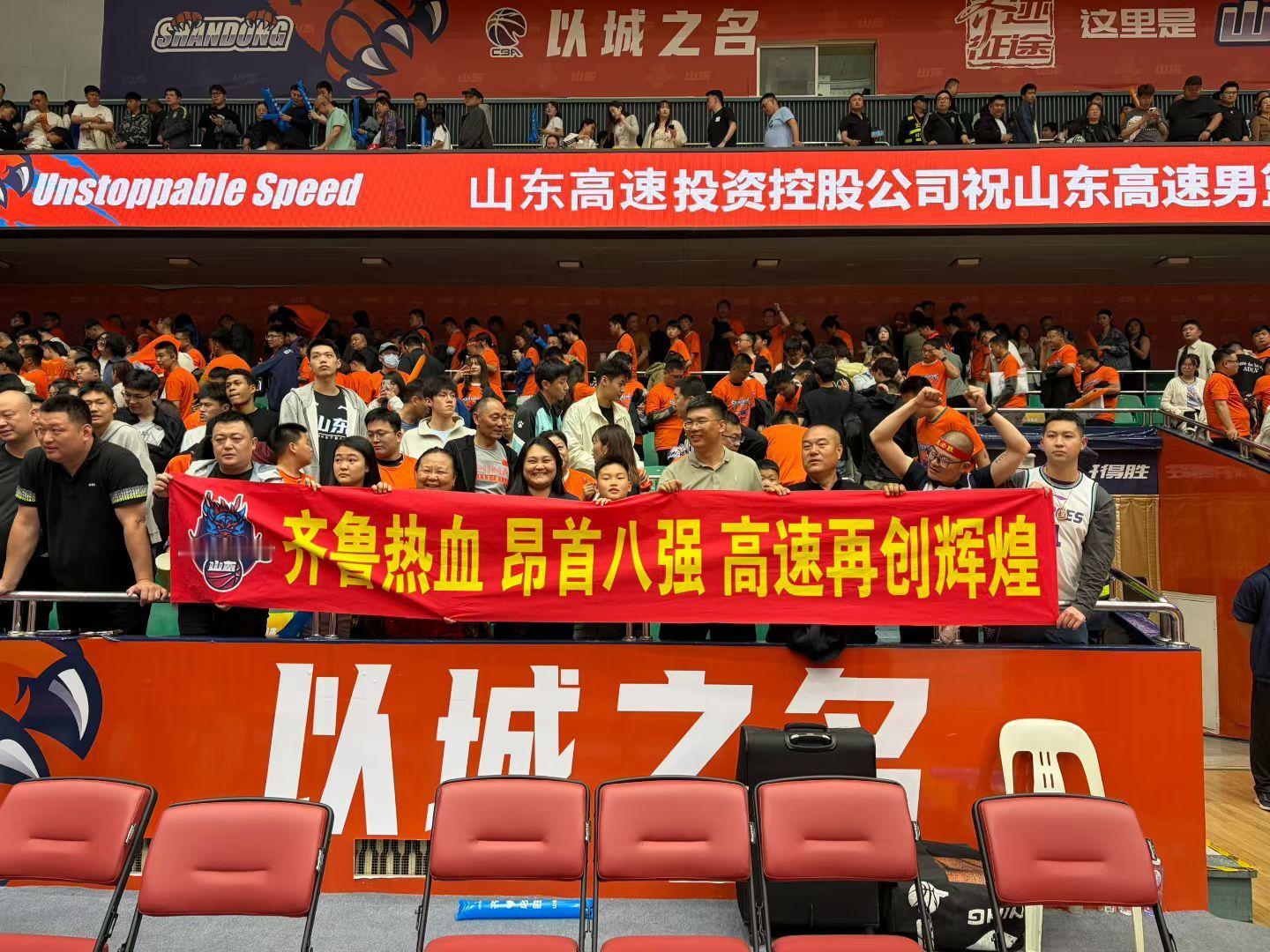 山东男篮完成赛季目标，打进八强！后面的，都是赚的！团结一心，一拼到底，亮剑！ 