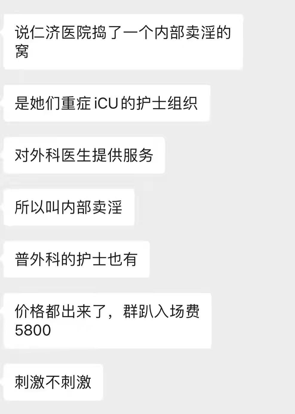 有没有知道内情的？这是真的还是假的？这二者有必然联系吗？？ ​​​