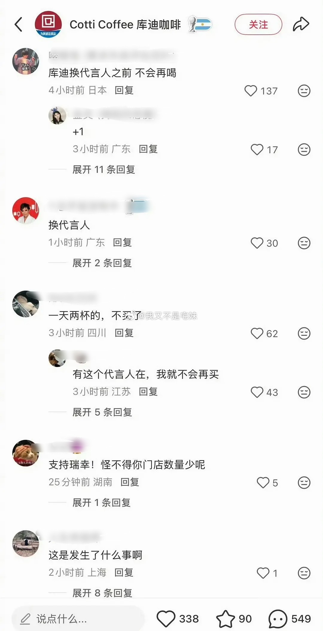 李思潼代言为什么被冲了发生什么了？不至于刚出道就爆雷吧😯 