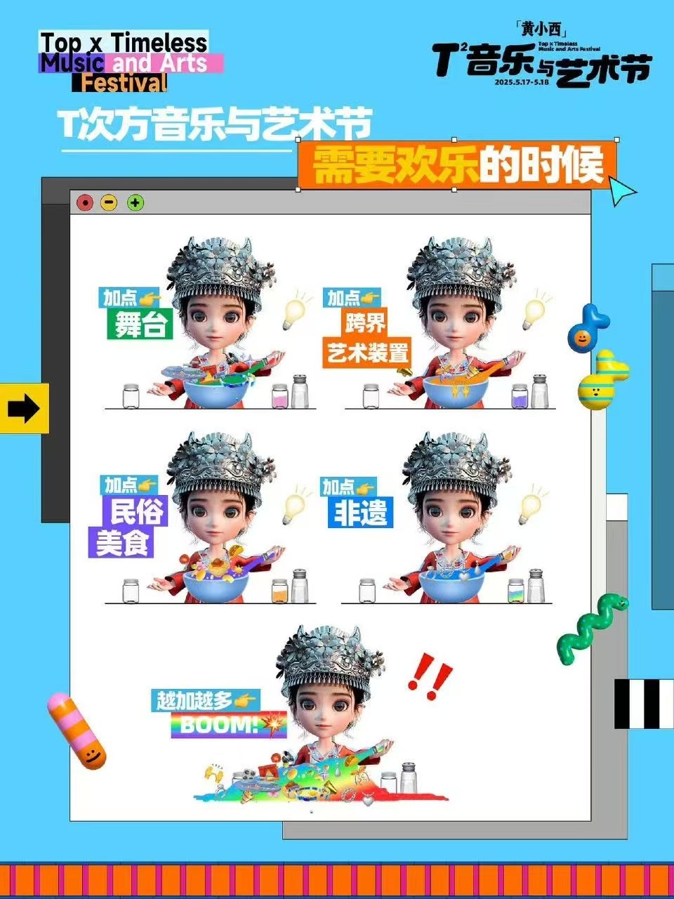 央视音乐节T次方音乐与艺术节还有多少我不知道的惊喜啊！不得不说，央视出手就是不一
