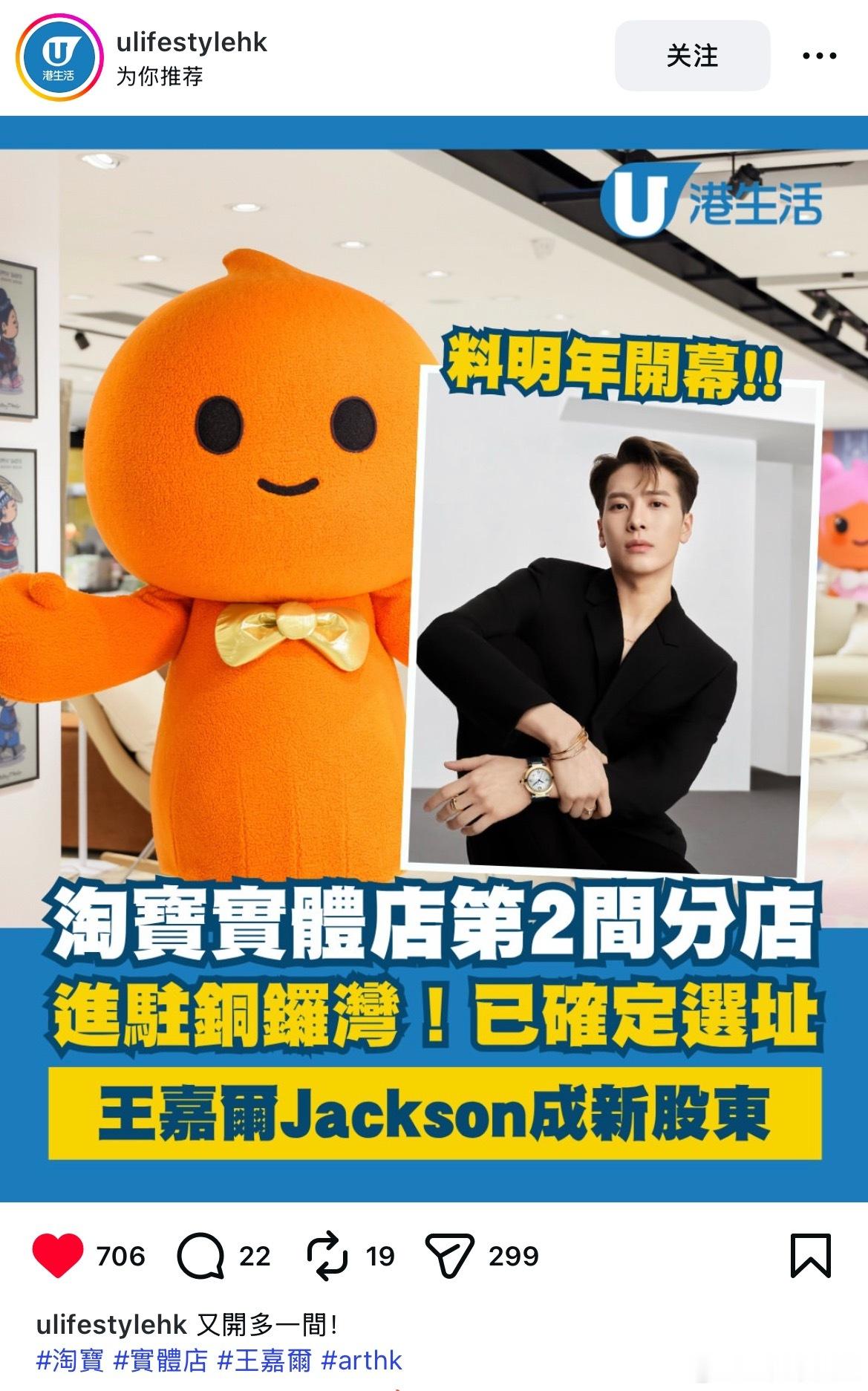 王嘉尔Jackson咁犀利