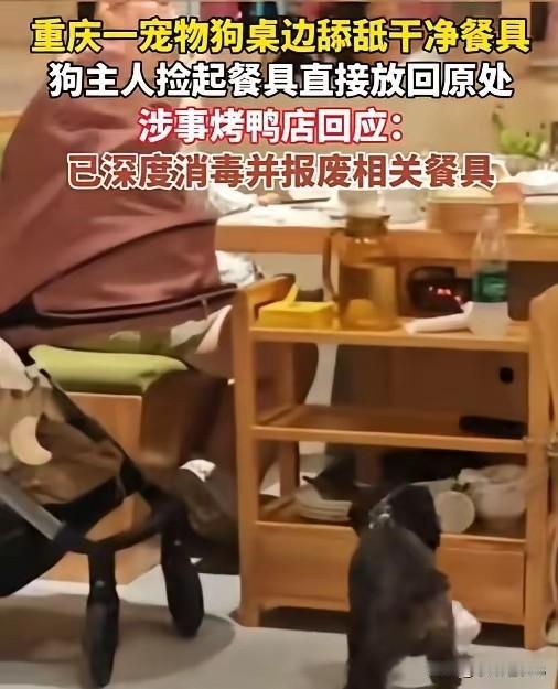 重庆一家新开的烤鸭店，6月14日晚引发网友争议，原因是店内监控视频中的一幕。一只