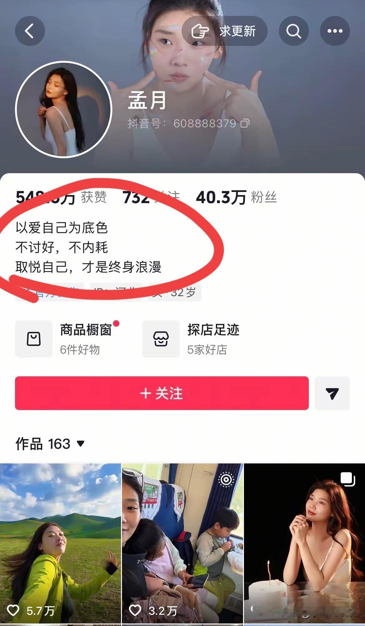 有件事，不知当讲不当讲，

孟月摘掉解清帅团队的标签，

这事越品越有深意

她