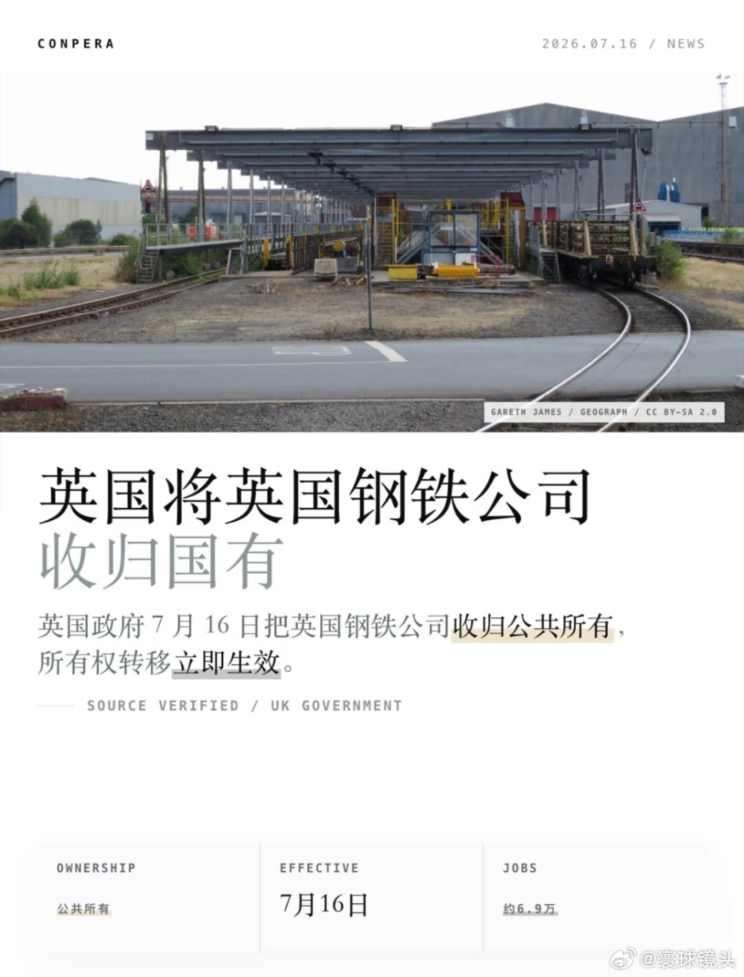 英国这是明抢当年英国钢铁濒临破产无人接盘，中国敬业集团斥巨资接手，砸下十几亿英镑