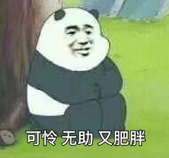 不都说艺人行为，粉丝买单吗猪的那些补气养血 修身养性 美容养颜 减脂瘦身能不能也