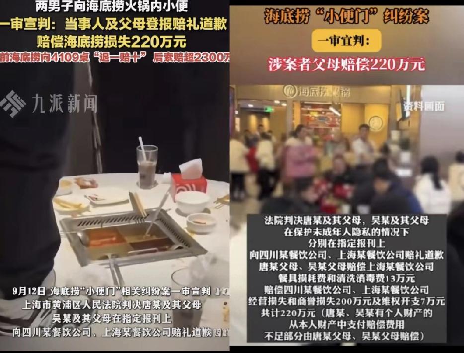 央媒一出手，定性就是准！
直接点出俩未成年人往火锅里小便还拍视频传播，这根本不是