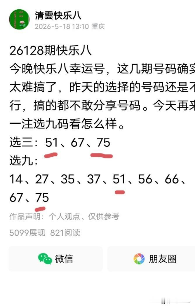 选三中二，选九全擦边号