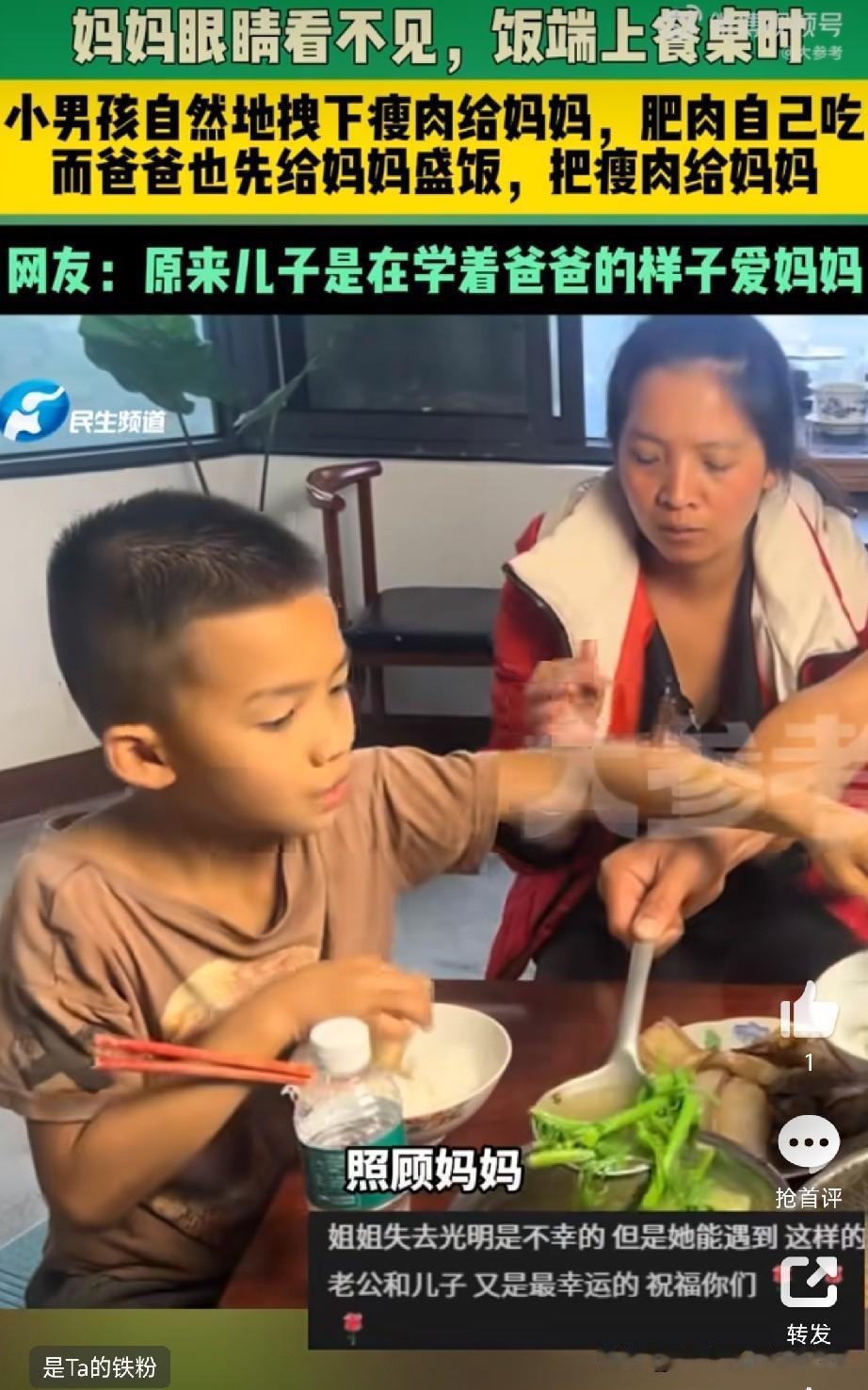这就是言传身教

云南一户人家，饭做好了，一家人围坐准备吃饭。

妈妈因为眼睛看