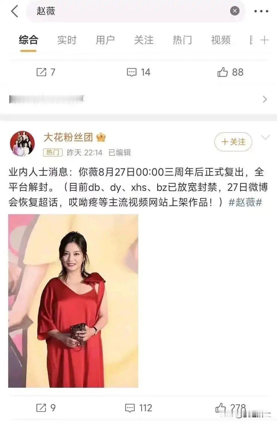 据说这俩要解封复出了？看来还是娱乐圈好混，千别的都不赚钱 ​​​