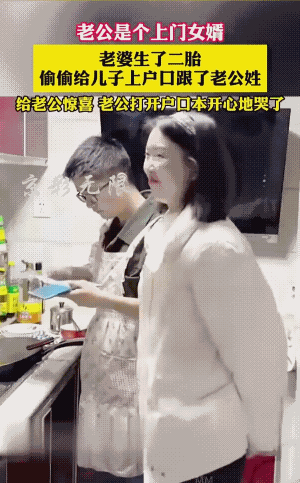 漂亮的老婆，还有这么大的格局，上门女婿激动的热泪盈眶。
实话实说，这男子的老丈人