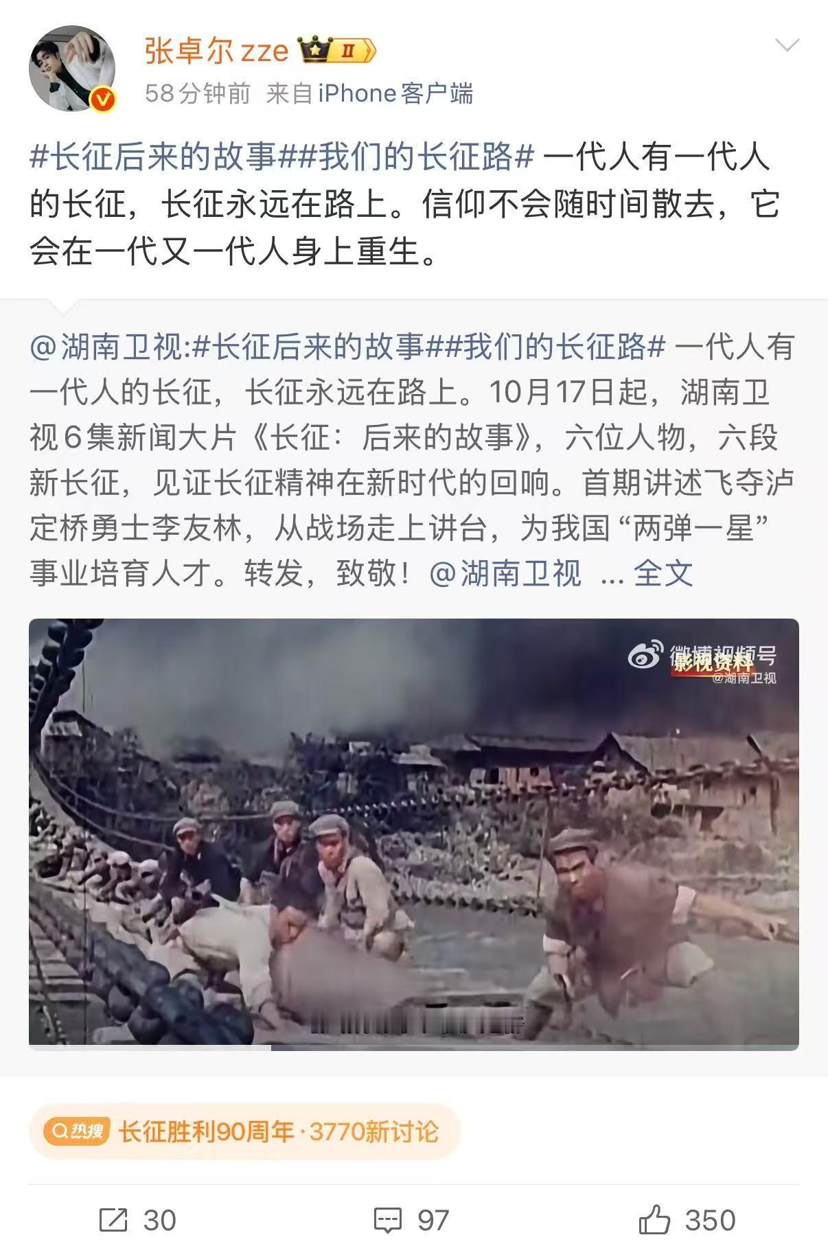 长征后来的故事 不要只记住长征的胜利，更要读懂胜利之后，一代又一代人的坚守与拼搏