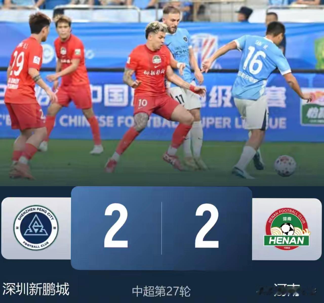 河南队这段时间能踢个八连平已经让人不可思议了，但昨晚在十五分钟后就多打一人的情况