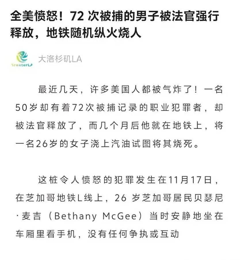 美国法官“翻车”了——

不是判错案，

是放了个“72次违法的老油条”。

检