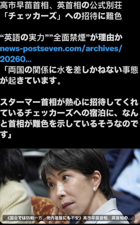 英国首相斯塔默原本希望借一次庄园会面，拉近与日本新任首相高市早苗之间的关系。没想