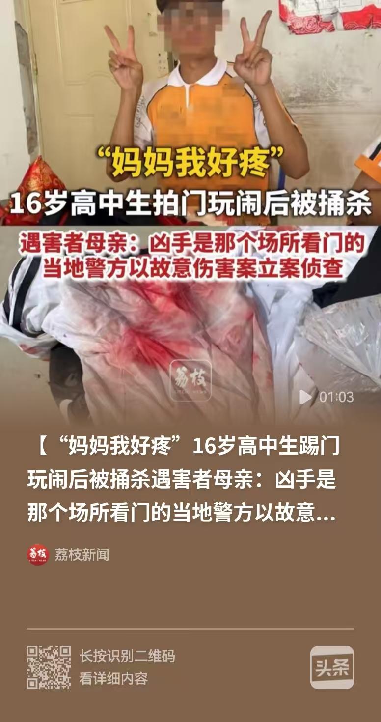 内蒙古乌拉特前旗，16岁高中生，饭后来到巷子内的营业场所，他们拍门玩闹，结果场所