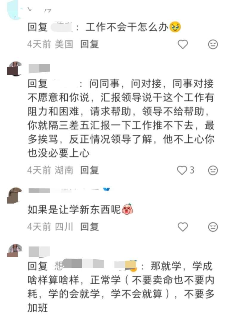 工作后我突然开智了 