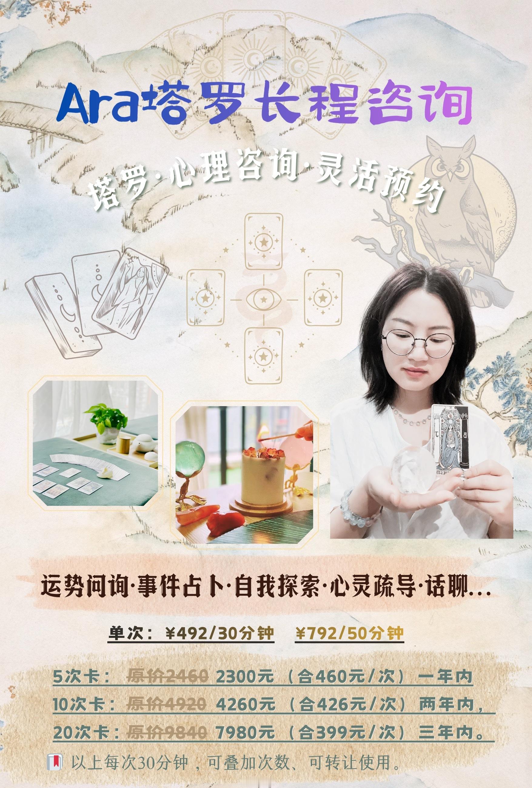 连续四五年的“商业大佬”老客户，很欣赏ta对于占卜这件事本身的通透：“我知道我自