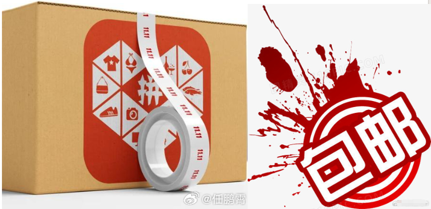 拼多多为何西藏买垃圾袋也能包邮以前偏远地区消费者网购，最劝退的不是价格，而是那句