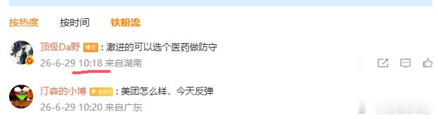 这就要板了，，真TM快