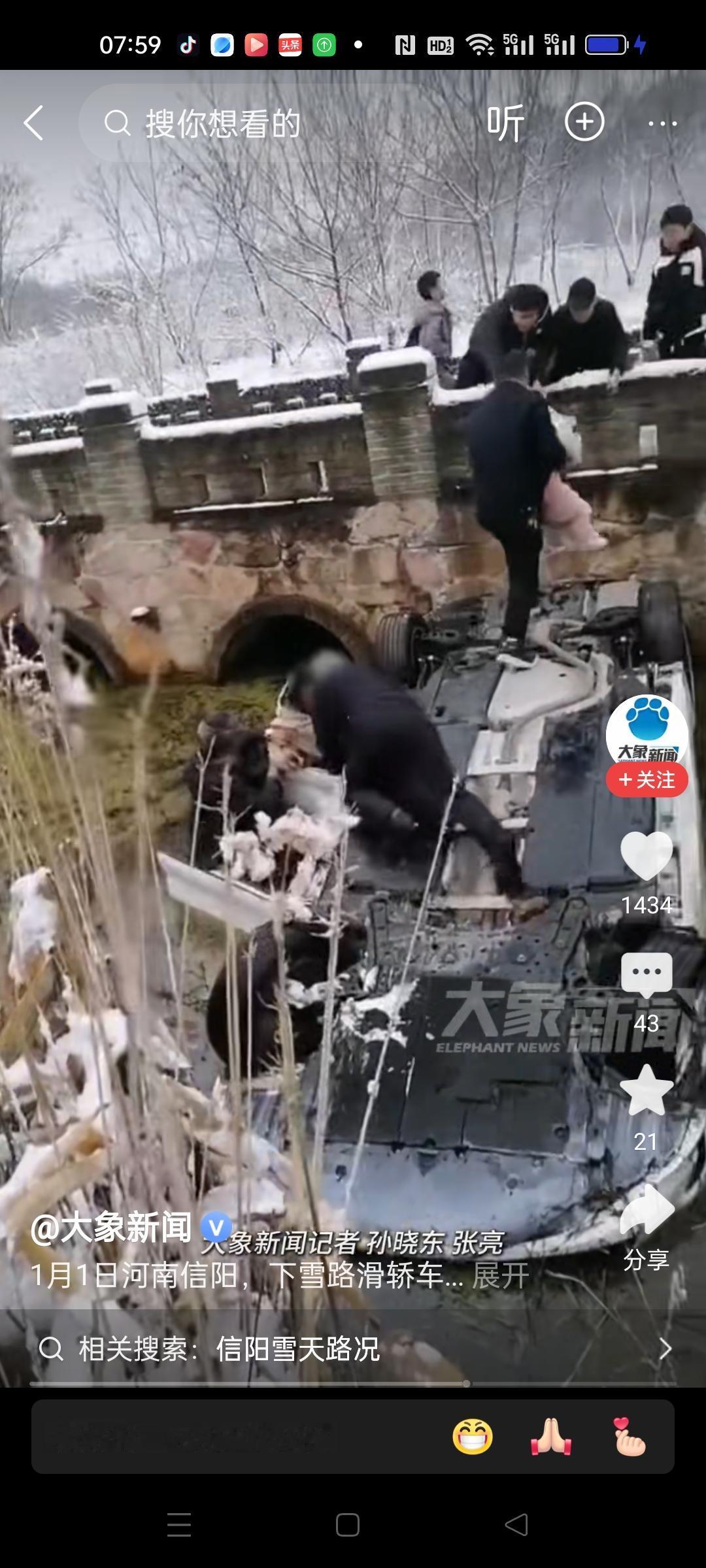 雪天路滑，河南信阳一小车翻入河中，周围热心群众不顾河水冰冷刺骨，下水营救。
用铁