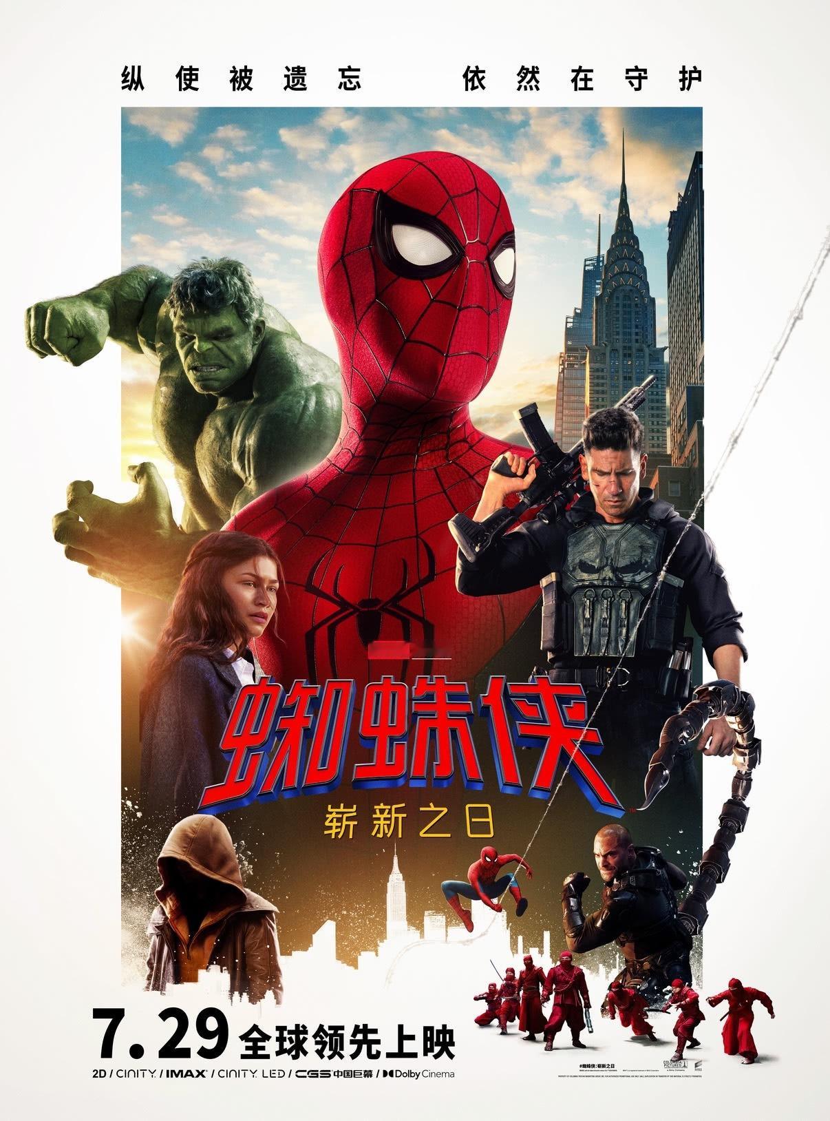 蜘蛛侠电影系列在中国最高票房是2019年暑期档上映的《蜘蛛侠：英雄远征》，即将上