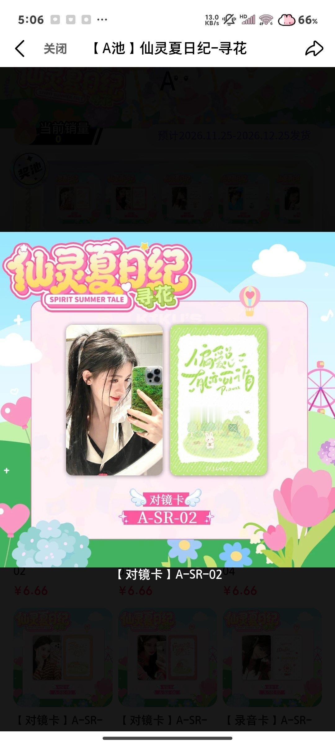要是我每一抽都中呢 