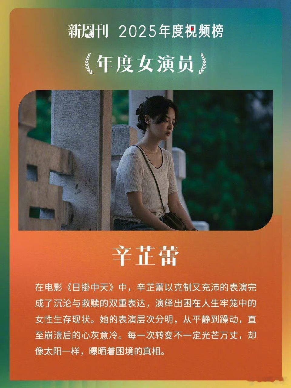 辛芷蕾的项目回报率一部《长江图》闯柏林，一部《日挂中天》摘威尼斯影后，辛芷蕾的每