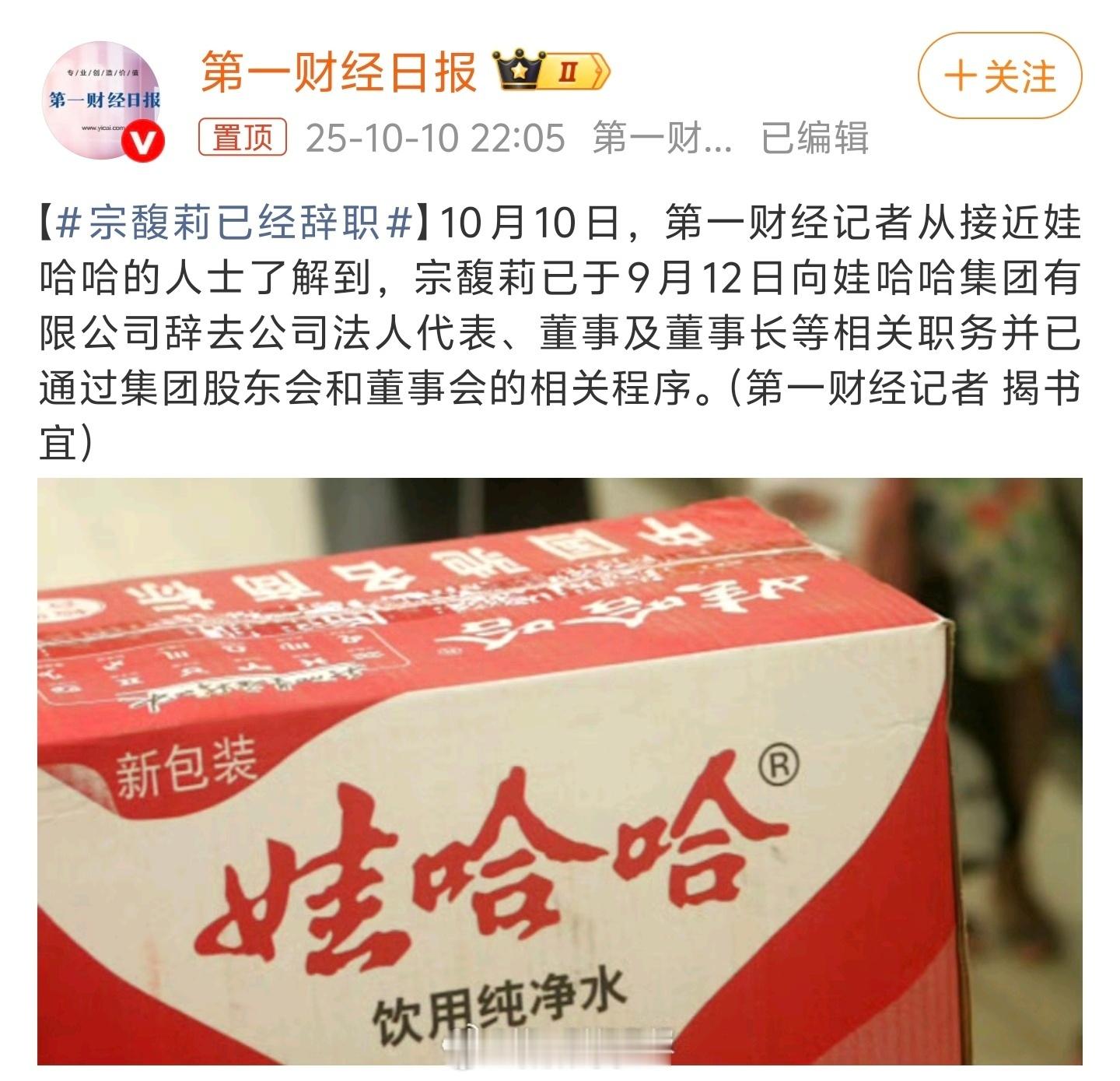 宗馥莉已经辞职让子弹飞一会儿，总是没错的[喵喵] ​​​