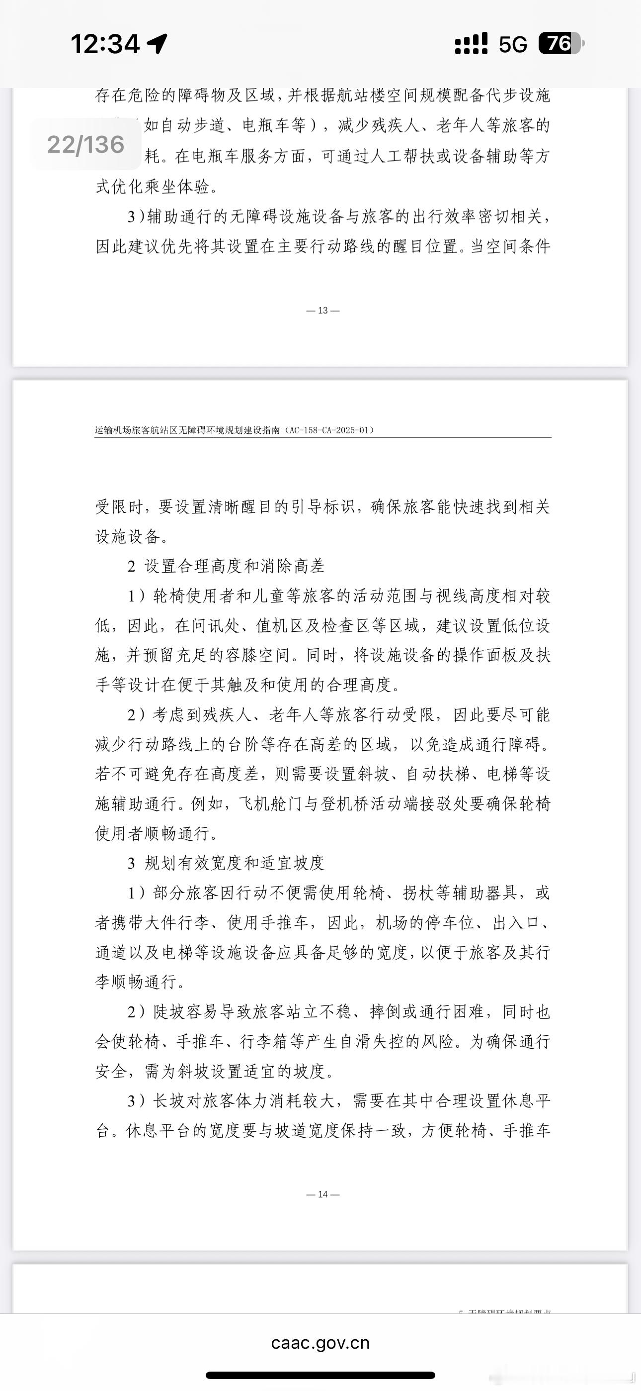 我为什么这么关注残障人士对无障碍通道的诉求呢，因为无障碍设施的受益者绝不仅仅是残