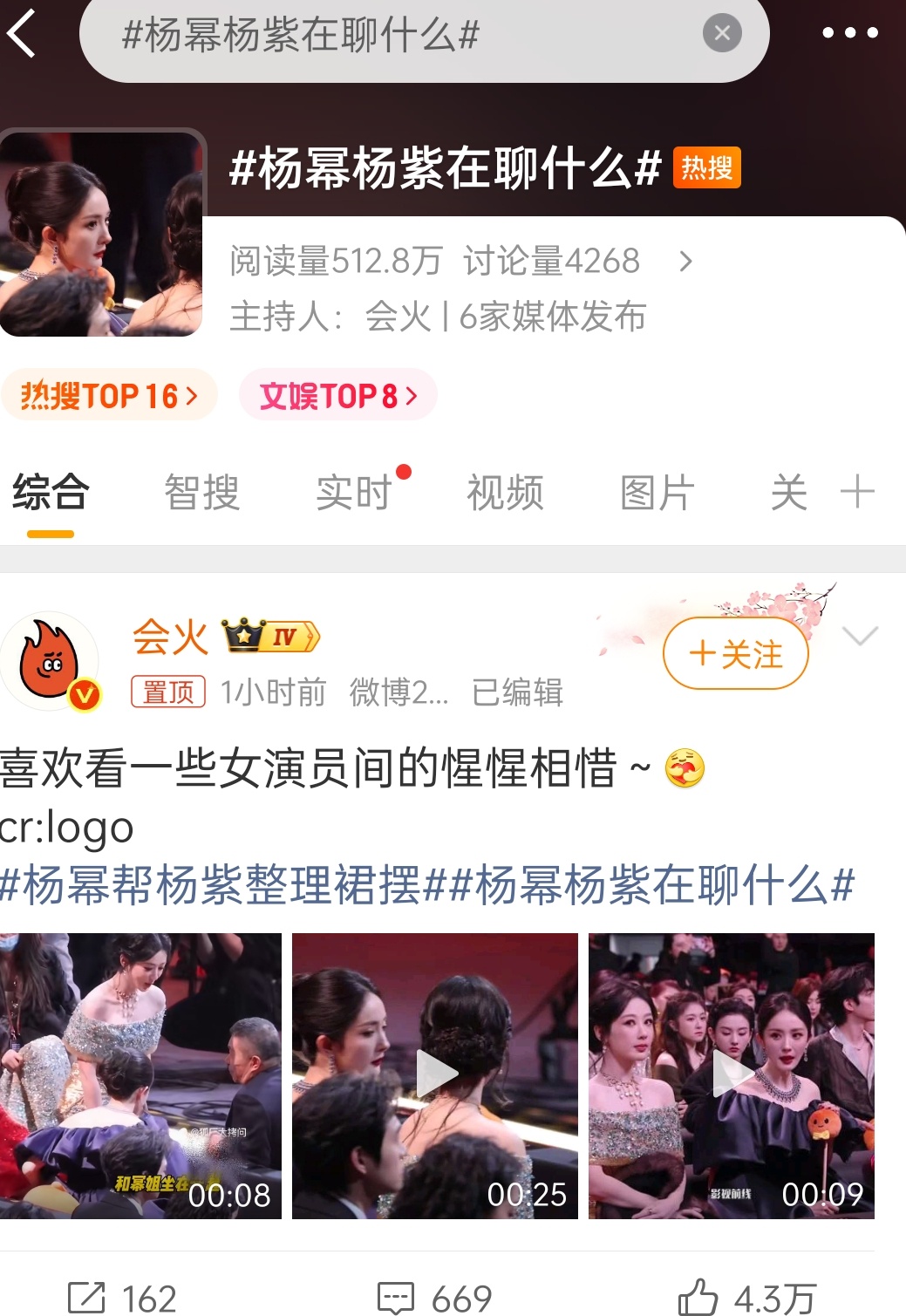 这个热搜两家粉丝应该能其乐融融，因为有共同的仇人 