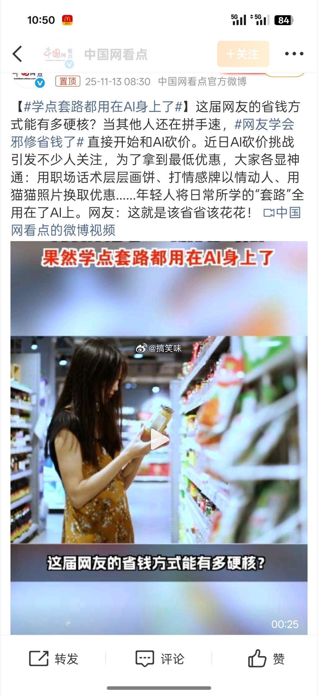 这种方法的“魔法有效期”取决于AI迭代速度。当模型开始识别套路式提问时，或许下次