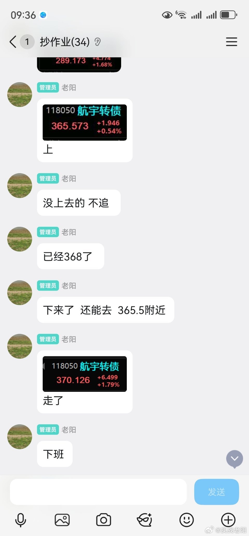 还是得做龙一，精测转2，航宇转债两笔交易5分钟做完，下班。 