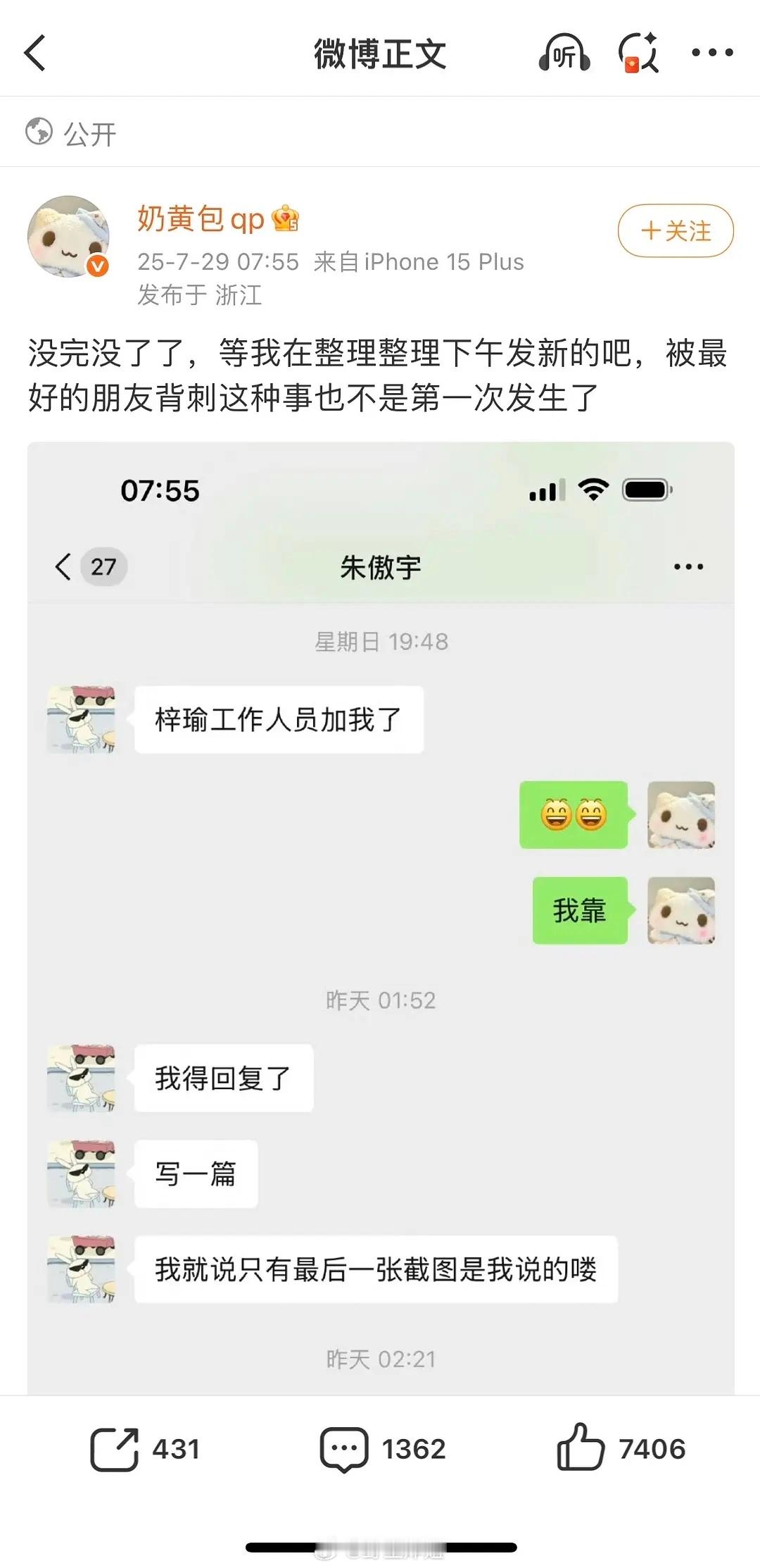 奶黄包发文了，说下午会发新的有🔨放🔨，别又是大小作文被人钻空子。。 ​​​