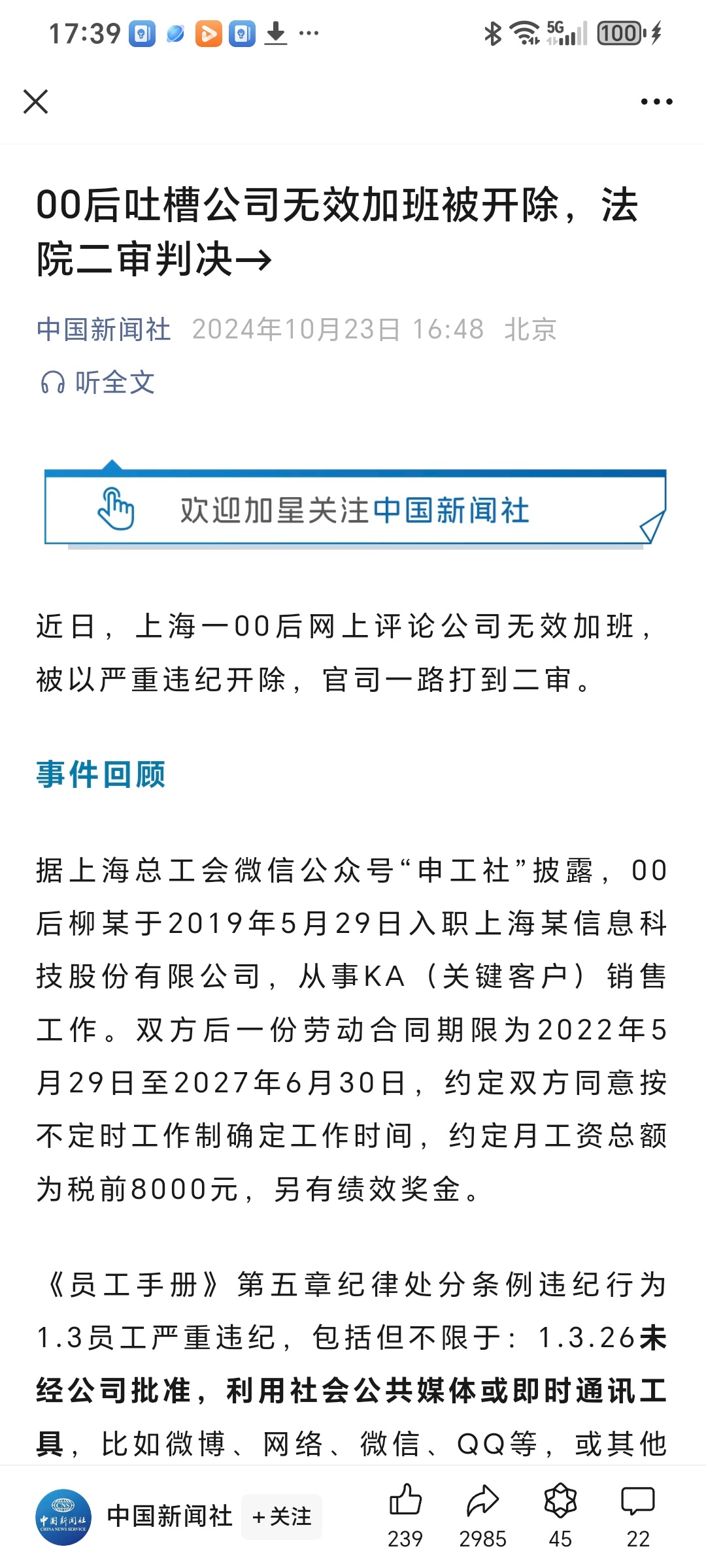 这个案件后，会有更多的人不敢说话。[哈哈][哈哈][哈哈] ​​​