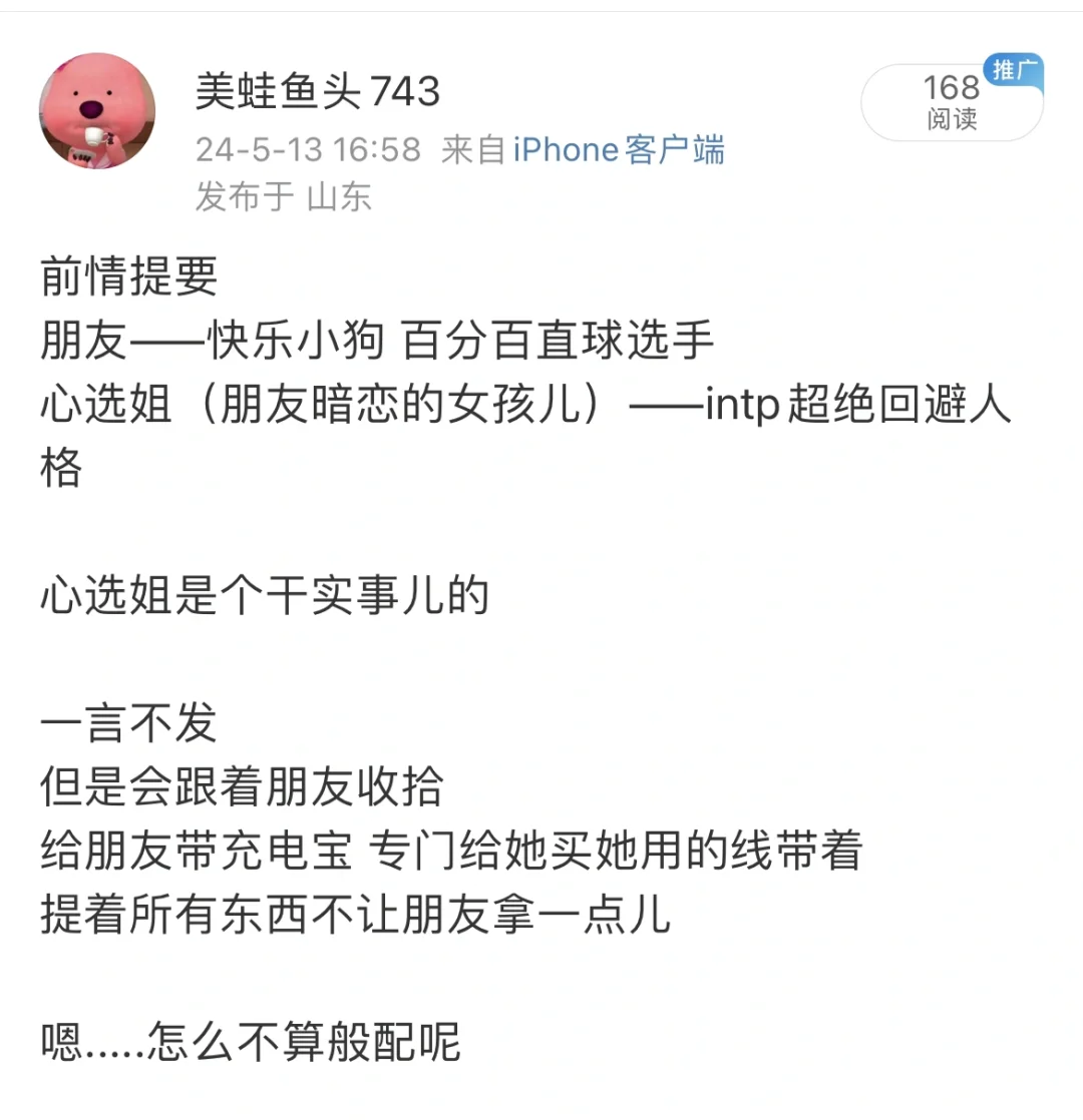 朋友的暗恋磕死我了.....