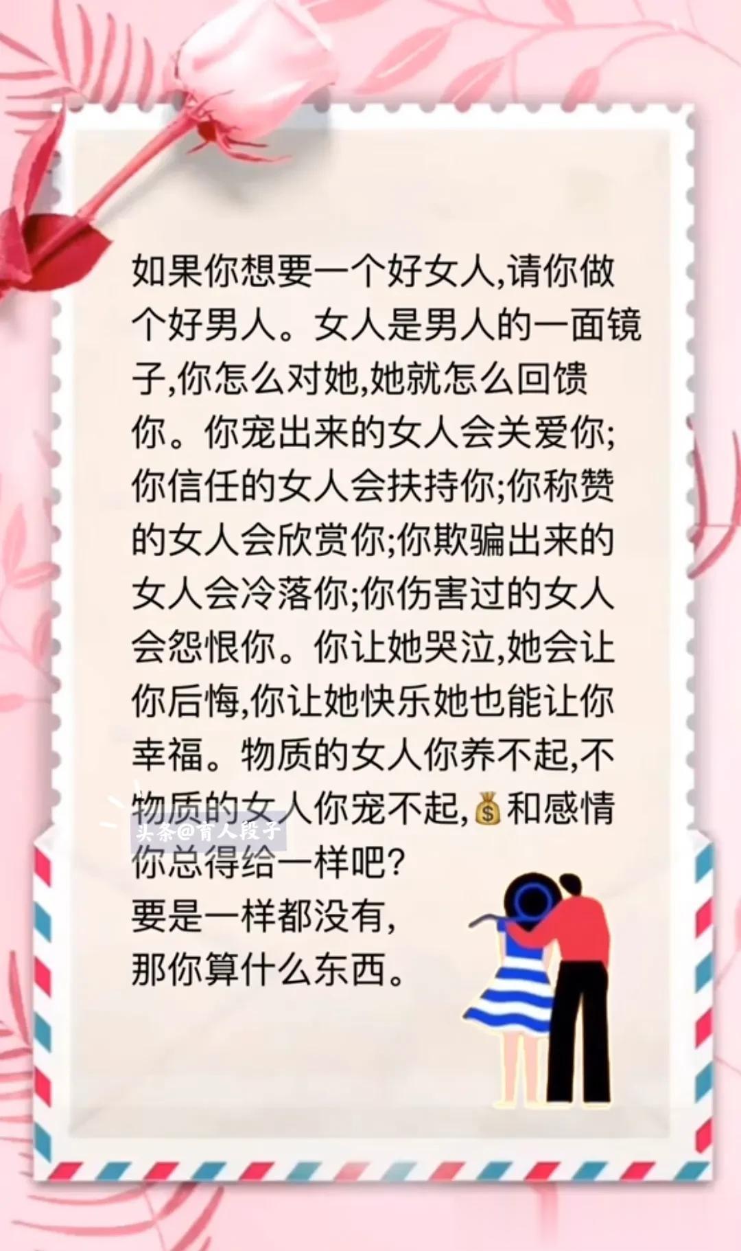 男人经常在感情里面说的谎言就是；只要你不离开我，那我绝不会离开你。你宠出来的女人
