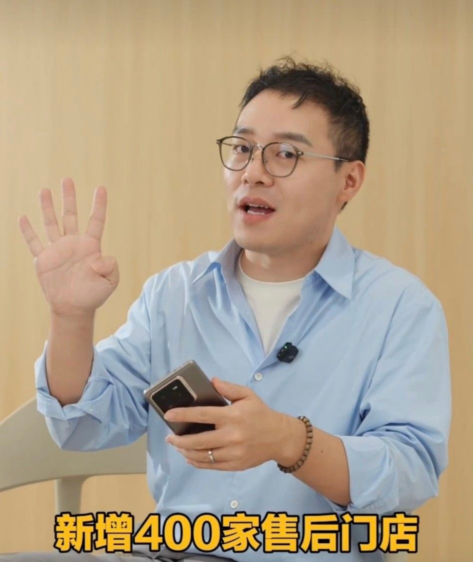 realme徐起：25年计划新增400家售后门店，并规划200家体验店。脱离OP