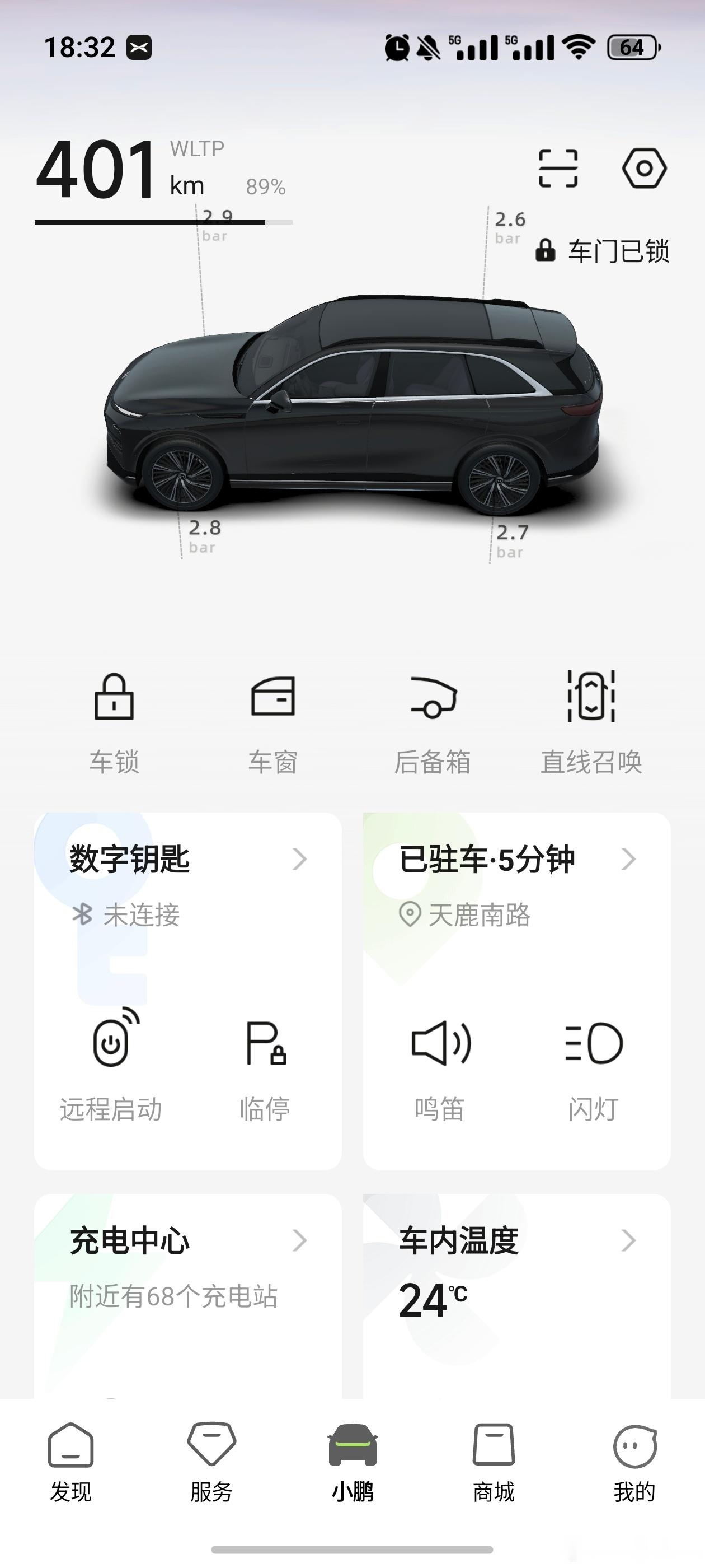新能源大牛说新能源汽车﻿小鹏汽车[超话]小鹏汽车 右后轮胎压这两天有点不正常，以