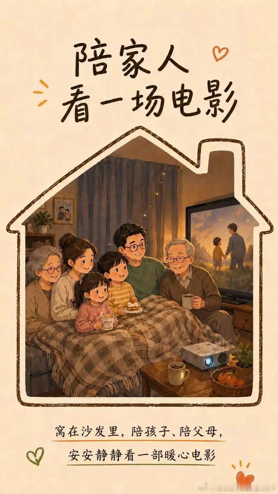【国际家庭日，做这8件藏在烟火里的家庭小事】家是藏着烟火的港湾，是装着牵挂的归宿