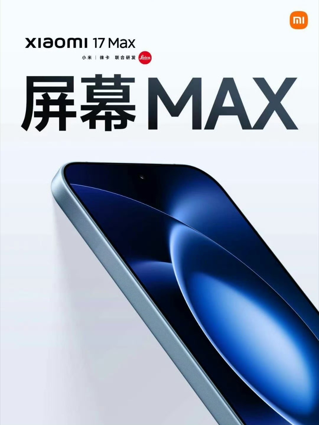 小米17Max真香 小米 17Max这波真的杀疯了，今年各大旗舰都在涨，国补后居