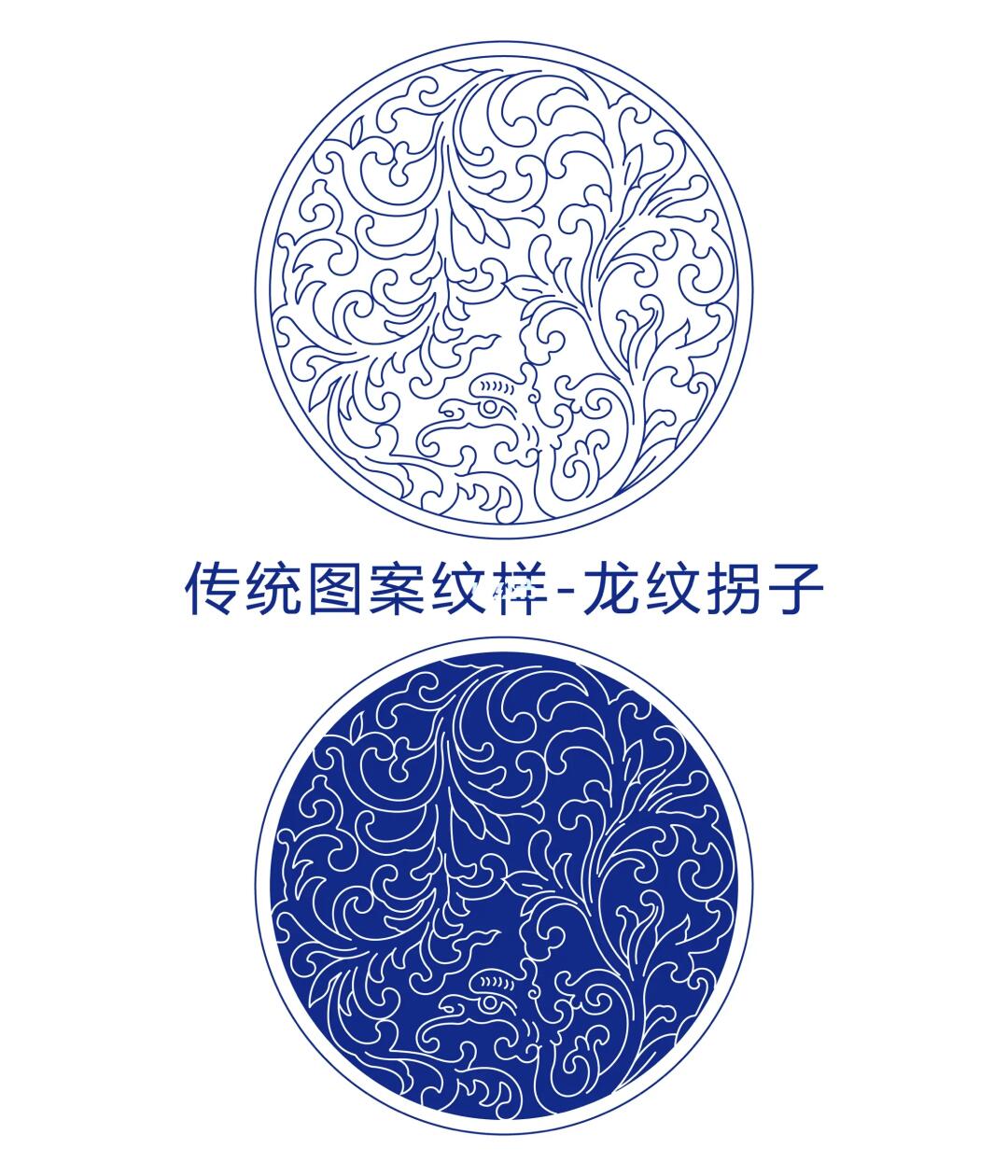 传统图案纹样龙纹拐子