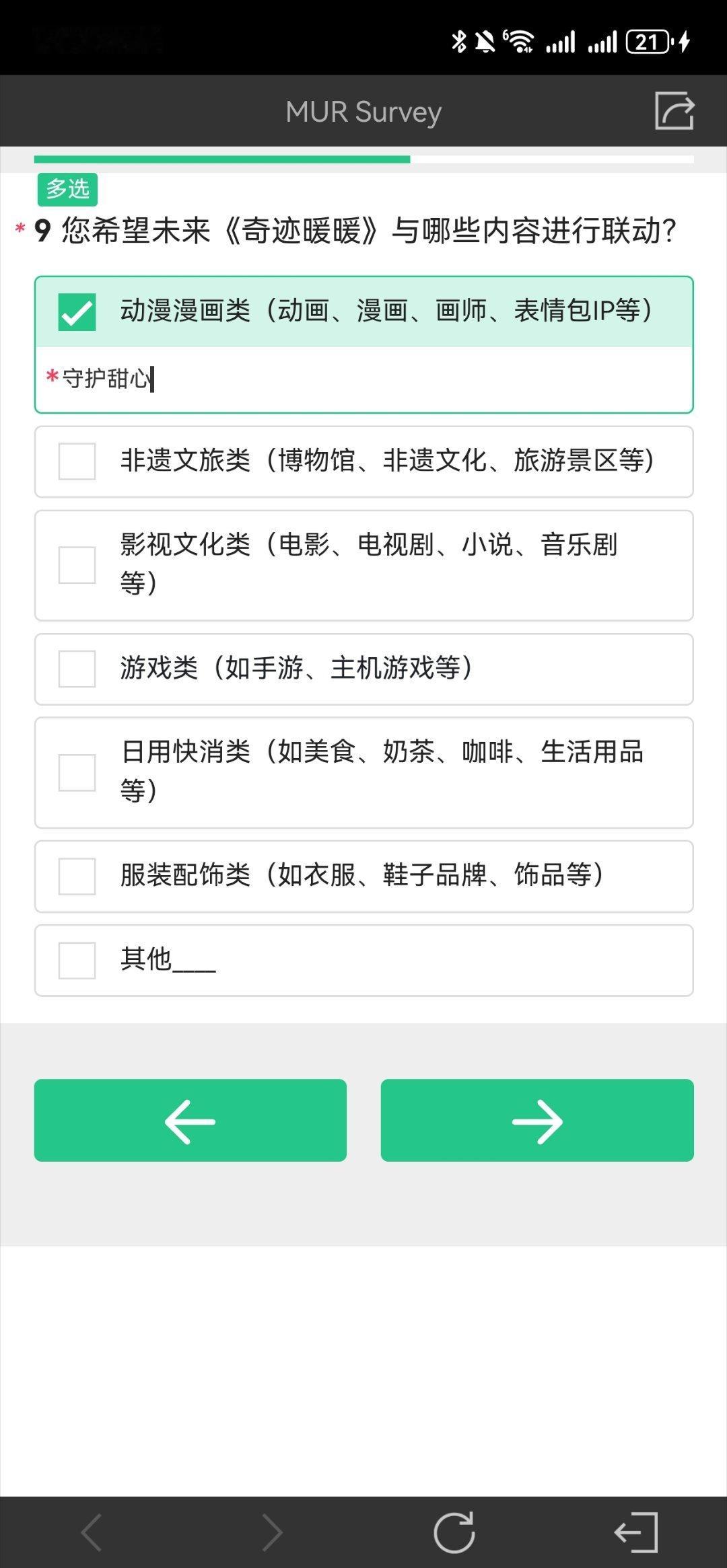 莫辜负… 