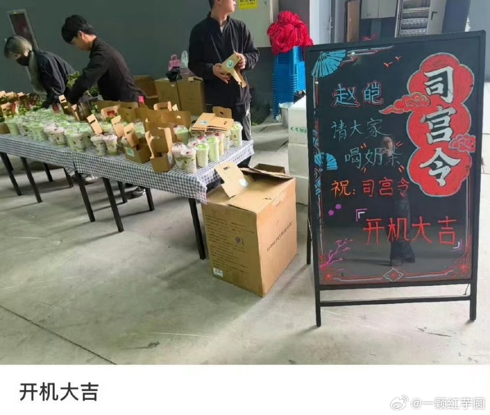 丁禹兮 请《司宫令》剧组喝奶茶耶！一直都是大方暖心的丁禹兮兮